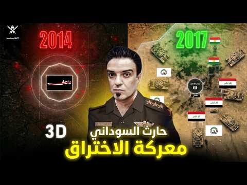 لماذا حارث السوداني اخطر ضابط في الاستخبارات العراقية ؟!