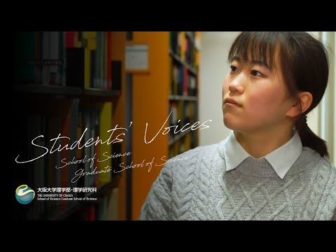 数学科 2年 荒地さんインタビュー｜大阪大学 理学部
