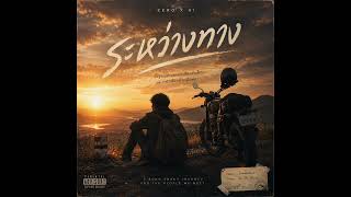 Download lagu ระหว่างทาง - zero( Audio) mp3 Download lagu ระหว่างทาง - zero( Audio) mp3
