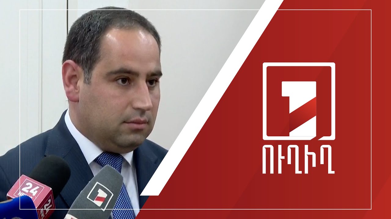 Դավիթ Խուդաթյանի ճեպազրույցը | ՈՒՂԻՂ