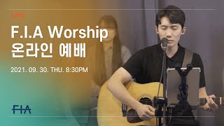 F.I.A LIVE WORSHIP - 피아워십 온라인 예배 (21.09.30)