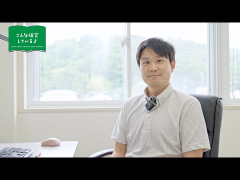 『記憶形成のしくみを探る』総合環境理工学部 応用化学生物学科 生命学コース 山方 恒宏 先生による研究内容紹介