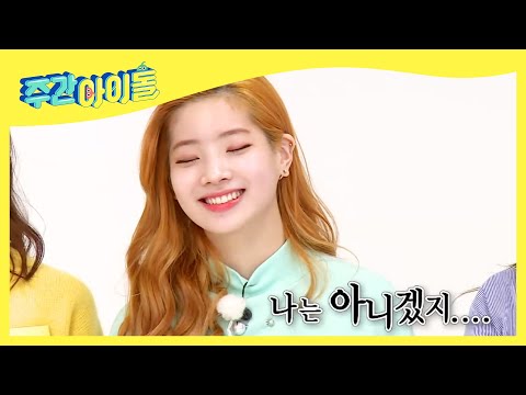 (ENG/JPN) [Weekly Idol] 물어라 트와이스(TWICE)😈 모모의 어깨 뭉침 유발 멤버는 누구❓ l EP.274