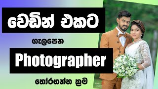 how to plan a wedding in srilanka -  how to select best wedding photographers in sri lanka - slzaara