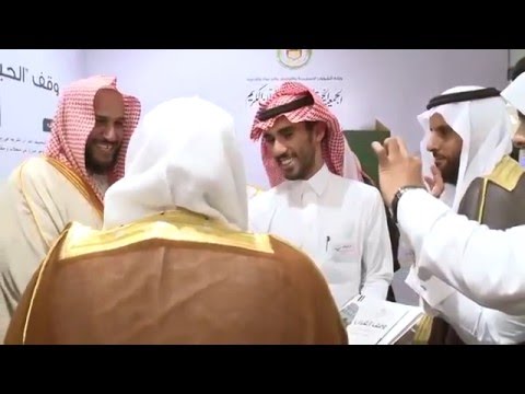 الشيخ عبدالرحمن السديس لتحفيظ القرآن بالرياض : (هذه جمعيتنا) 