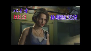 ジルさんぽ  緊急回避練習とチャーリー人形