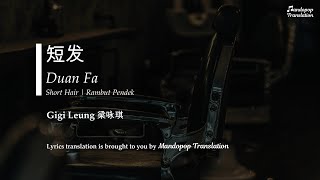 Download lagu Gigi Leung 梁咏琪 | Short Hair 短发 | Duan Fa | Pinyin English & Bahasa mp3