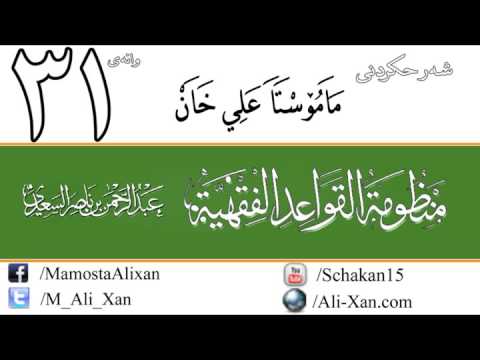 وانەی سی و یەکەم