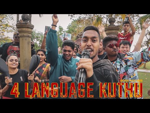 4 LANGUAGE KUTHU (Official Music Video) | Qyl Gee X Sivaraj Chandran | from Switch Vol 1 EP