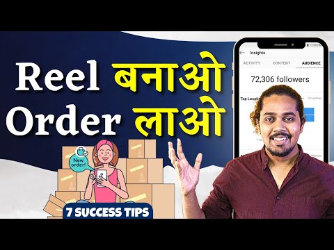 How to sell on Instagram 2023 | Reel Ideas for Online Business | @Digiprakash