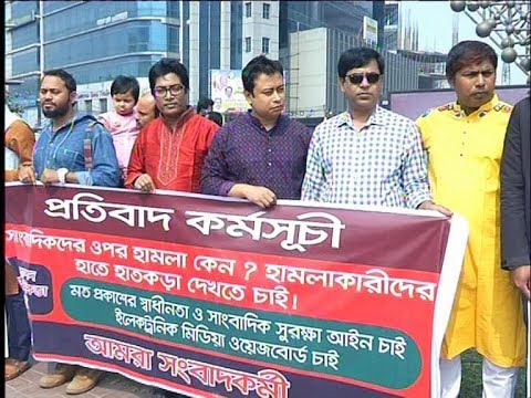 সাংবাদিকদের চাকরির নিশ্চয়তা ও পেশাগত দায়িত্ব পালনে নিরাপত্তার দাবি | ETV News