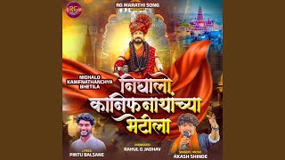 Download lagu NIGHALO KANIFNATHANCHYA BHETILA mp3