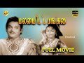 Maalaiyitta Mangai மாலையிட்ட மங்கை Tamil Full Movie T R Mahalingam Tamil