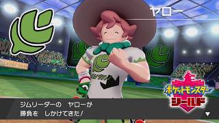 ポケモンスタジアムの観客はマホミル級の危険さ【ポケモン剣盾】＃７