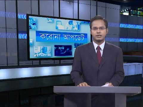 05 pm Corona Bulletin || করোনা বুলেটিন || 13 July 2020 || ETV News