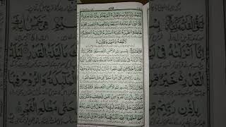 Download lagu Shab e Qadr ||Ya Rasool ulallah ||Subscribe #muslims #islamic #Shabeqadar #best mp3