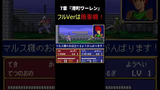 ファイアーエムブレム紋章の謎　第1部7章【チラ見せ】～ラディの闘技場デビュー！～