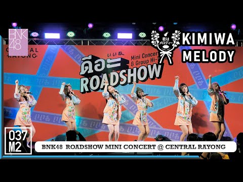 220205 BNK48 - Kimi wa Melody @ BNK48 ดีอะ Roadshow Mini Concert [Overall Stage 4K 60p]