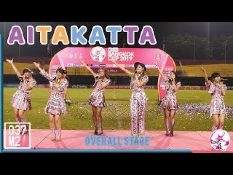 191012 BNK48 - Aitakatta อยากจะได้พบเธอ @ The Next is NOW U19 GSB Cup 2019 [Overall Stage 4k60p]