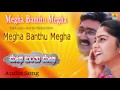Megha Banthu Megha Megha Banthu Megha Audio Song Ramesh Shilpa Archana I Jhankar Music