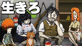 終末の世界でシェルターで生き延びる【60 Seconds!】