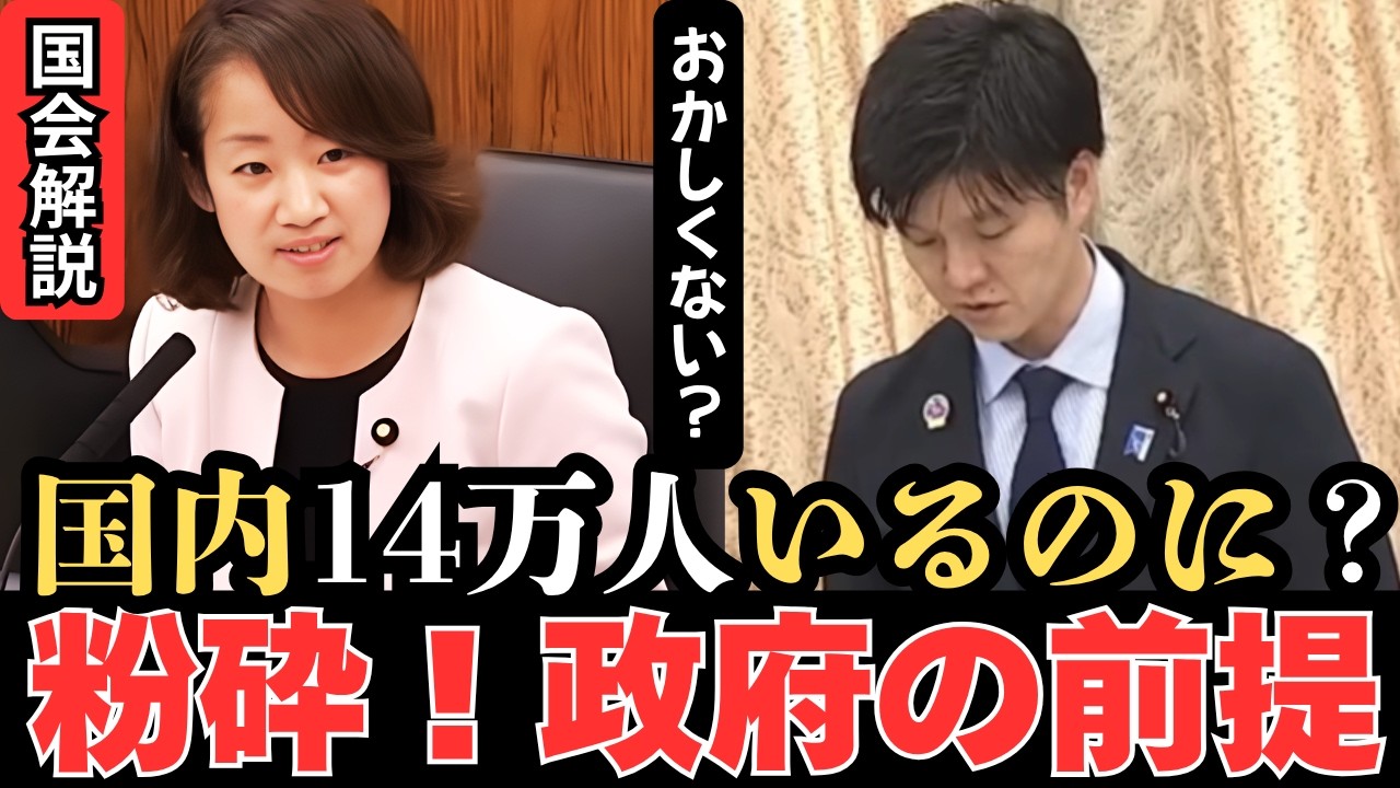 【国会】その数字、本当に妥当？ 農業の人手不足、その根拠に潜む前提とは