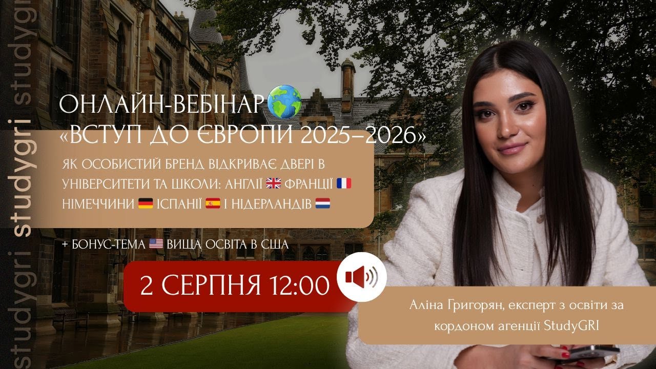 Як вступити до університету США 2026 + Стипендії $30,000