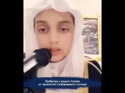 Красивое чтение Корана мальчиком
