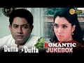 DUTTA VS DUTTA দত্ত Vs দত্ত ROMANTIC JUKEBOX PART ANJAN ROOPA ARPITA ECHO BENGALI MO