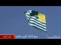 Lehra Kashmir Ke Jhande