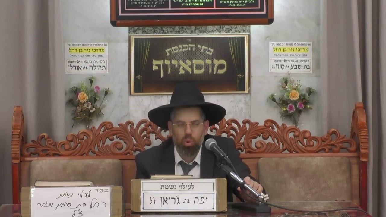 בית הכנסת מוסאיוף שידור חי • יום שני ב' חול המועד סוכות