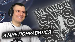 Медиа рецензия