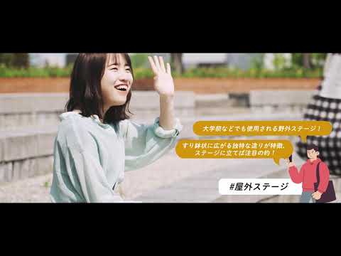 東海学園大学三好キャンパスの紹介動画