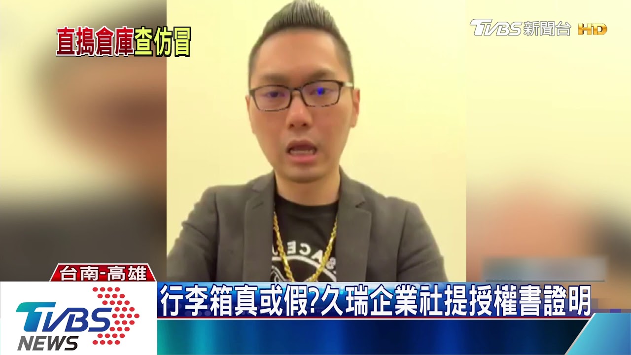 賓士行李箱真或假? 連千毅貼授權書澄清