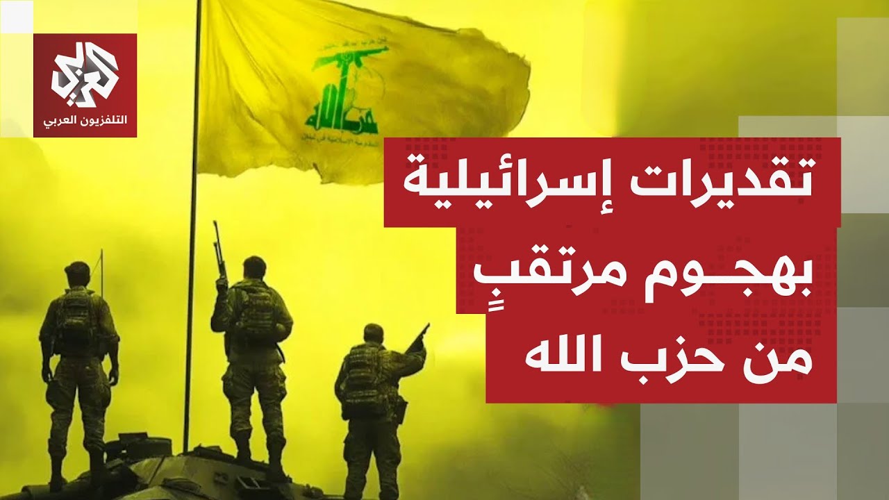 ما الذي يرشح من تفاعلات إسرائيليًا بشأن ما تتجه حكومة تل أبيب تنفيذه في لبنان