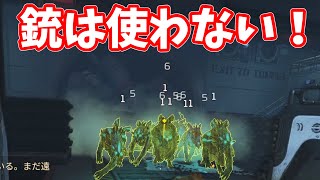 新イベント「ハント」を銃も使わずぼっちでやり遂げたレジェンドがいます。【Apexシーズン5】【エーペックスレジェンズ】【ゆっくり実況】