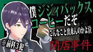 【10分まとめ/ホラー】マルチタスクvs剣持(ゲスト:有名ストーカー)【にじさんじ/剣持刀也/切り抜き】