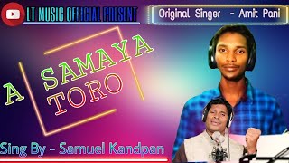 Download lagu A SAMAYA TORO | Oriya Christian Song 2022 | Original Singer - AMIT PANI | cover by - SAMUEL KANDPAN mp3