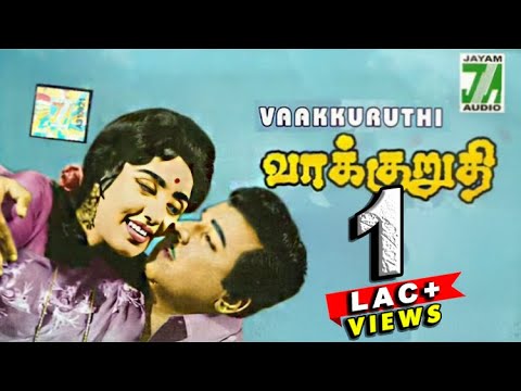 Vakkuruthi