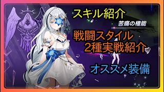 【アウタープレーン】「デミウルゴス・セイラン」の性能を丸裸にしちゃおう！【キャラ性能解説#41】