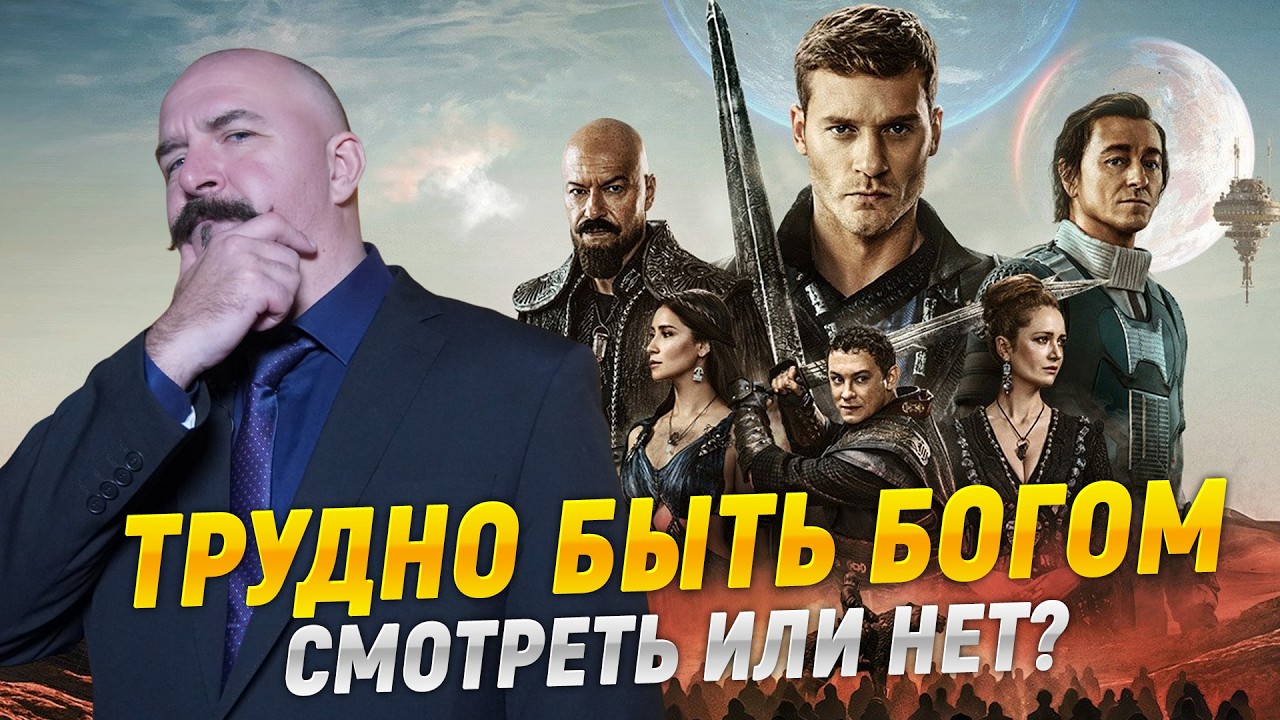 Клим Жуков и сериал Трудно быть богом: съемки, смыслы и допрос создателя