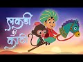 Lakadi Ki Kathi Hindi Rhymes Jingletoons