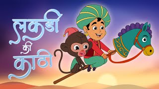 Download lagu Wooden Stick Lakadi Ki Kathi | Hindi Rhymes | Jingletoons mp3