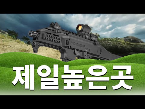 정상에 선다는 건 황홀한 일이죠