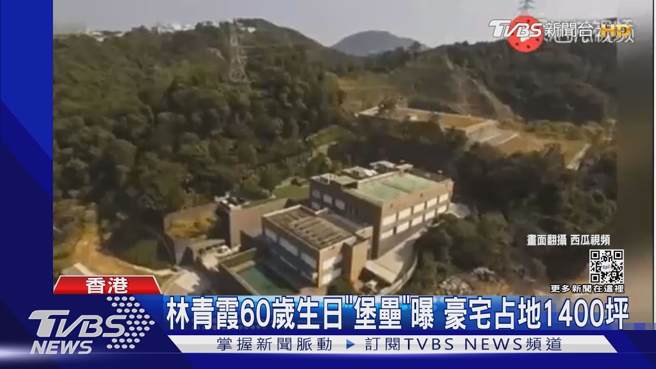 曬豪宅內部！後院環山仙鶴造訪林青霞60歲生日大禮