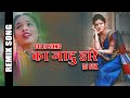 KA JADU DARE NEW CG SONG CG DJ SONG KA JADU DARE DJ SONG CG UT REMIX DJ SYK
