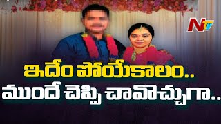 పెళ్లి పీటల మీదే వరుడికి వధువు షాక్..! Special Report On Bride Big Shock To Groom At Chittoor