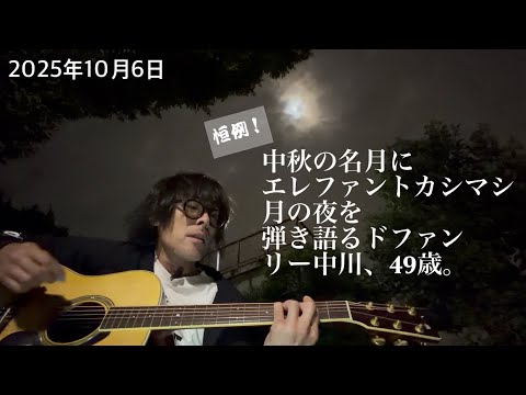 エレカシ野音」のYahoo!リアルタイム検索 - X（旧Twitter）を