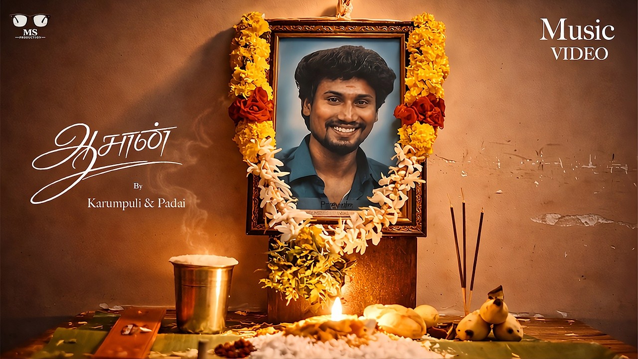 Karumpuli - Aasaan (official Video) | Satyan | RasigargalinRasigan | Prabakaran Meiyappan |