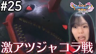 オレは信じるぜ。ジバリカの奇跡ってヤツを【ドラクエ11S #25 / 初見実況】